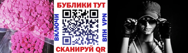 Экстази круглые  Каменногорск 
