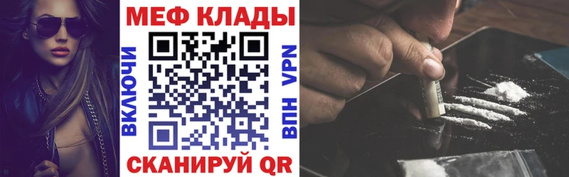 Мефедрон VHQ  блэк спрут ссылка  Каменногорск 