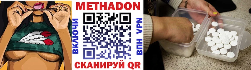 Метадон кристалл  купить наркоту  Каменногорск 
